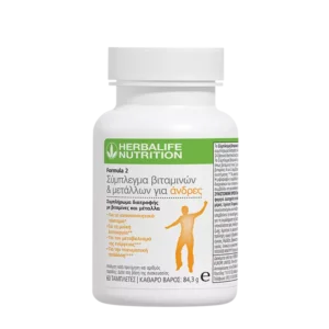 formula 2 Ανδρική Πολυβιταμίνη herbalife