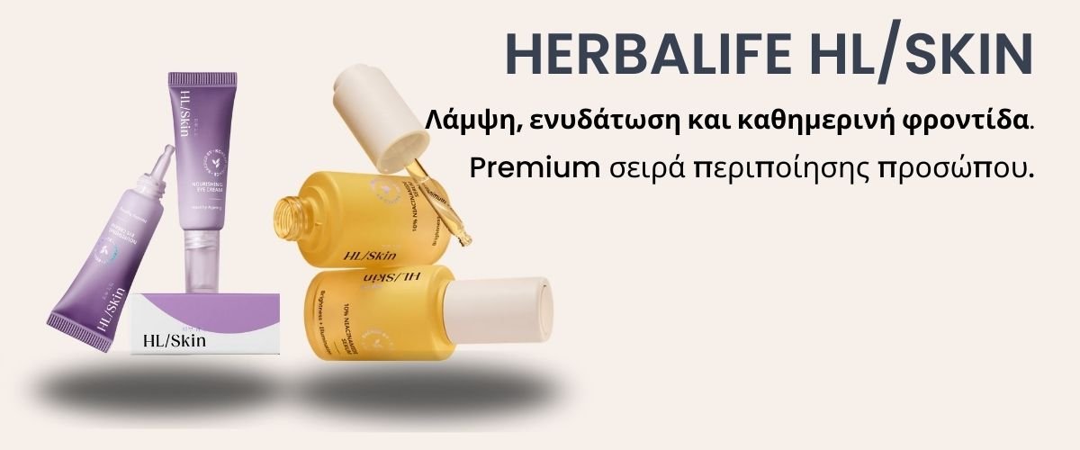 Home herbalife skin premium slide wellnessfitness.jpg