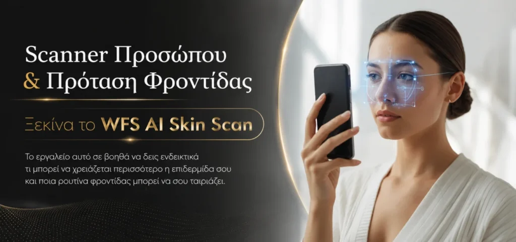 wfs ai skin scan landing hero.webp