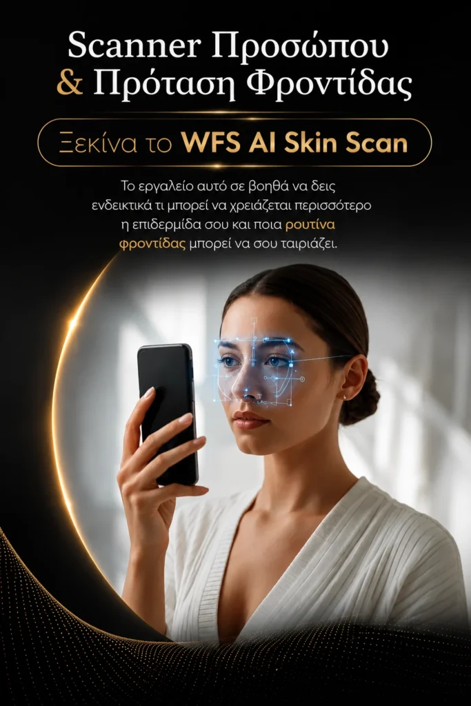 wfs ai skin scan mobile 4x5 (1)
